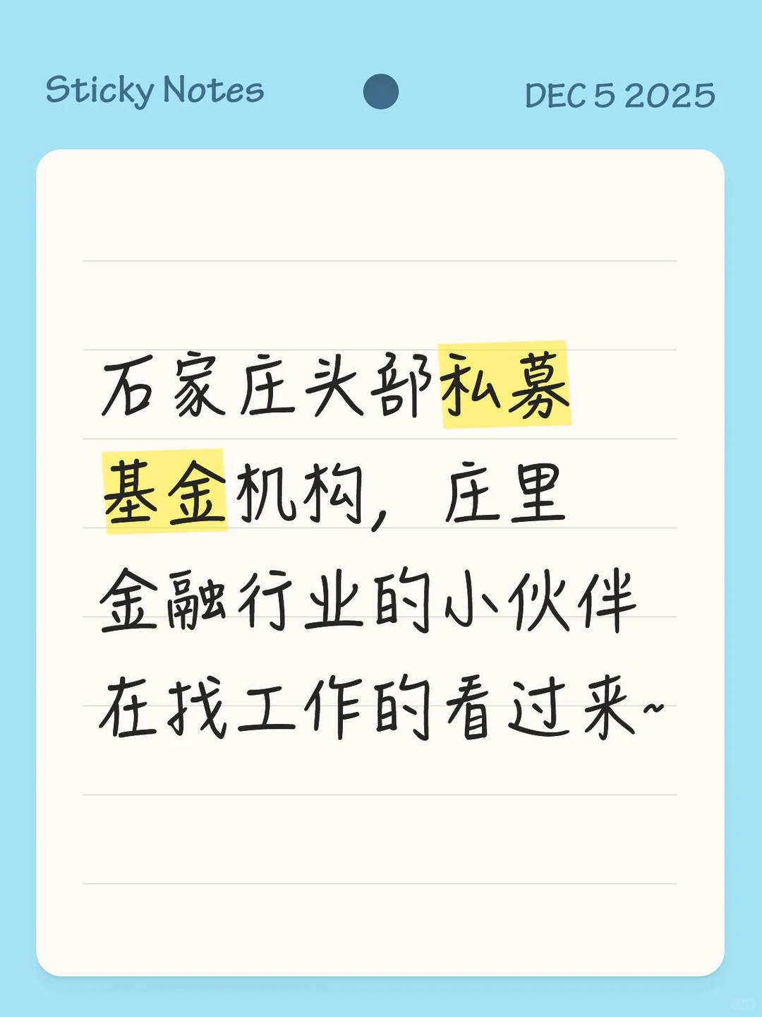 庄里金融人才交流