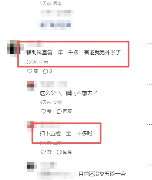 杞县医疗特招进面了！到底去不去啊😭