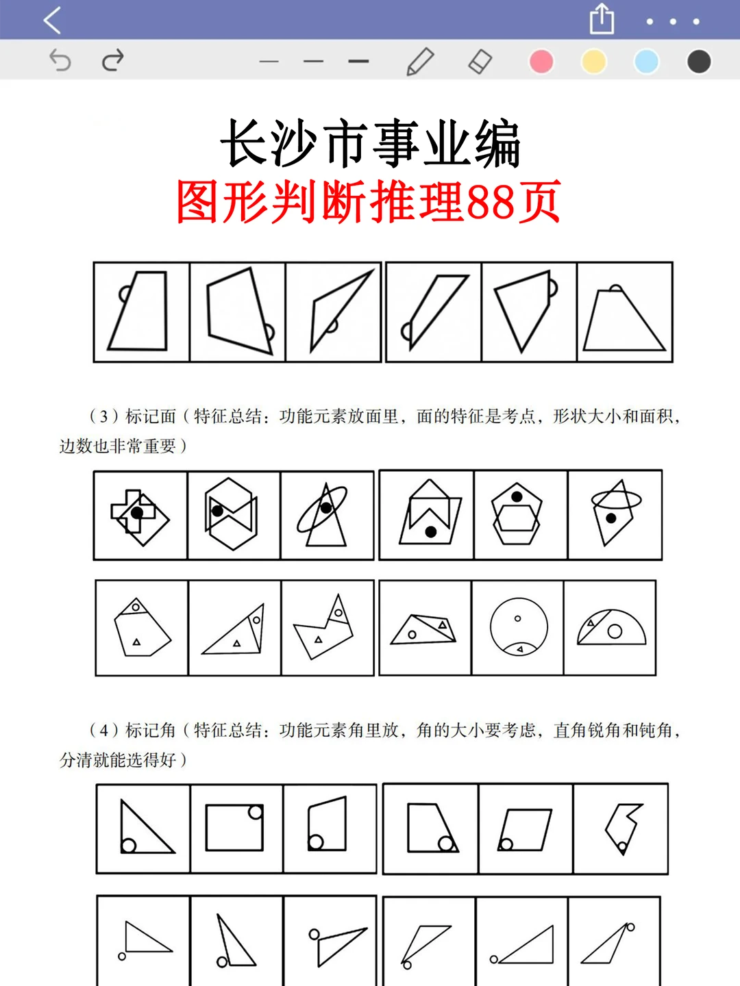 强调一下，1.10去参加长沙市直属事业编的人