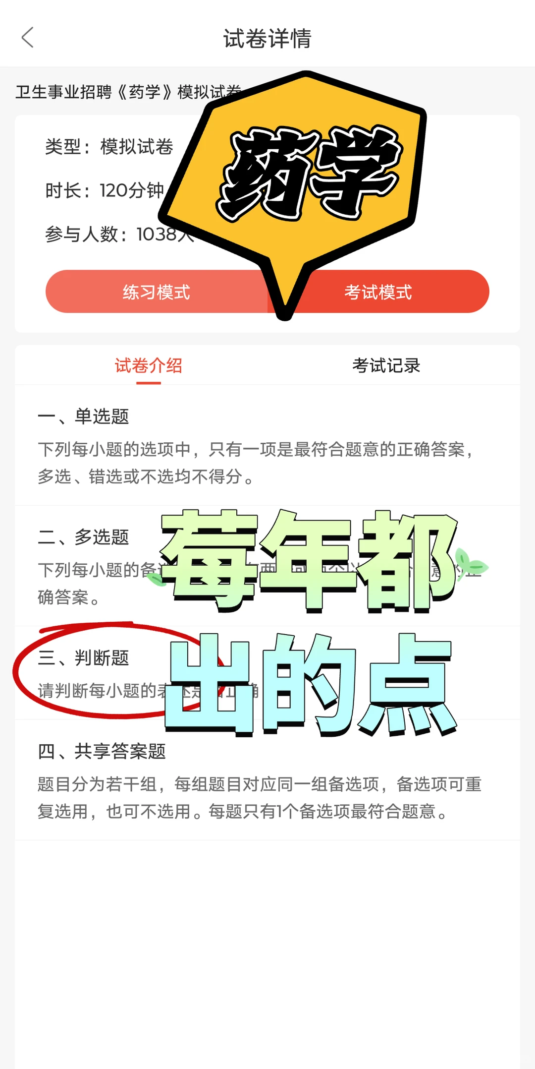 来一个帮一个张家界市卫生健康系统招聘