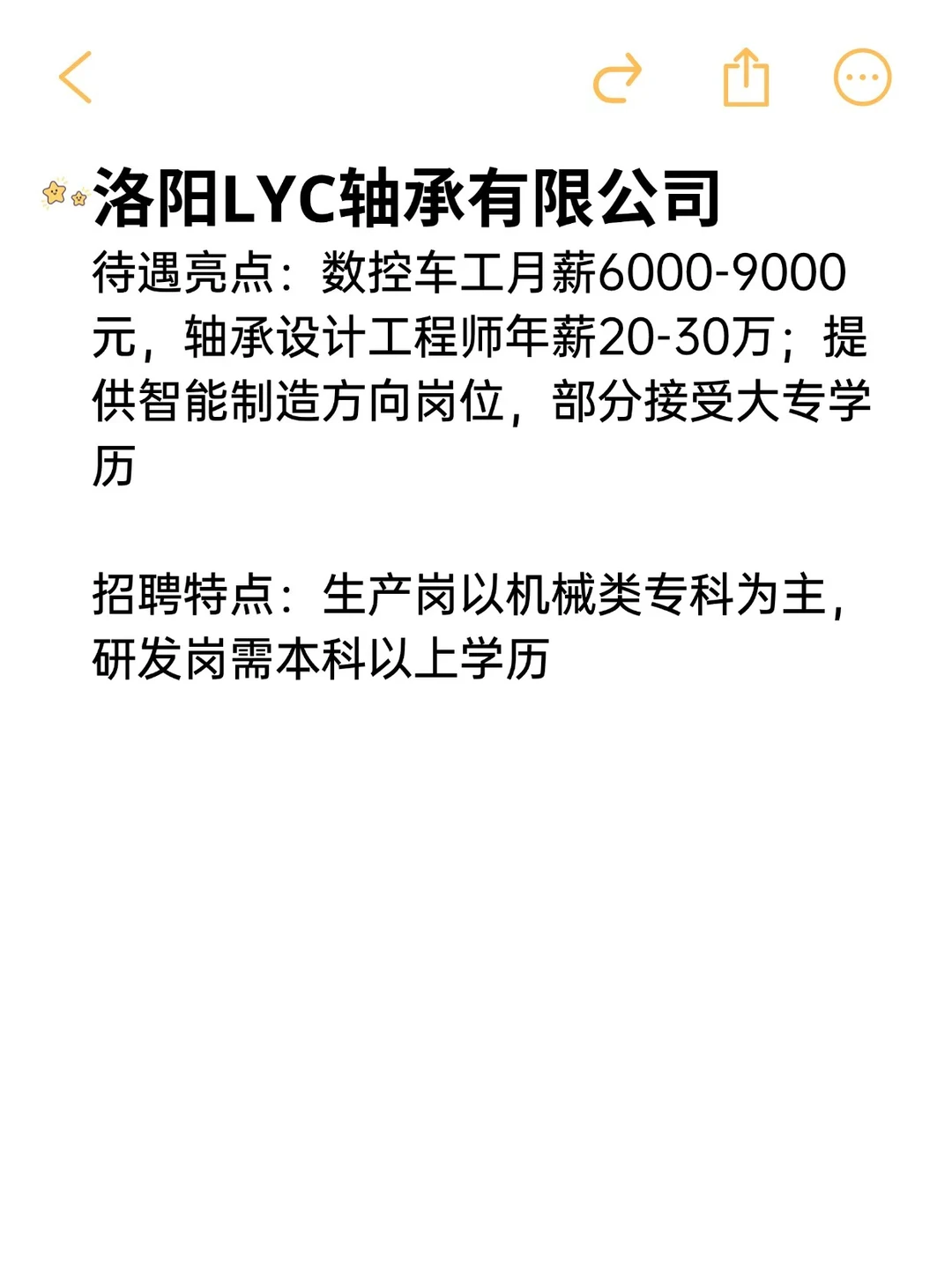 要求不高待遇好央国企——洛阳市