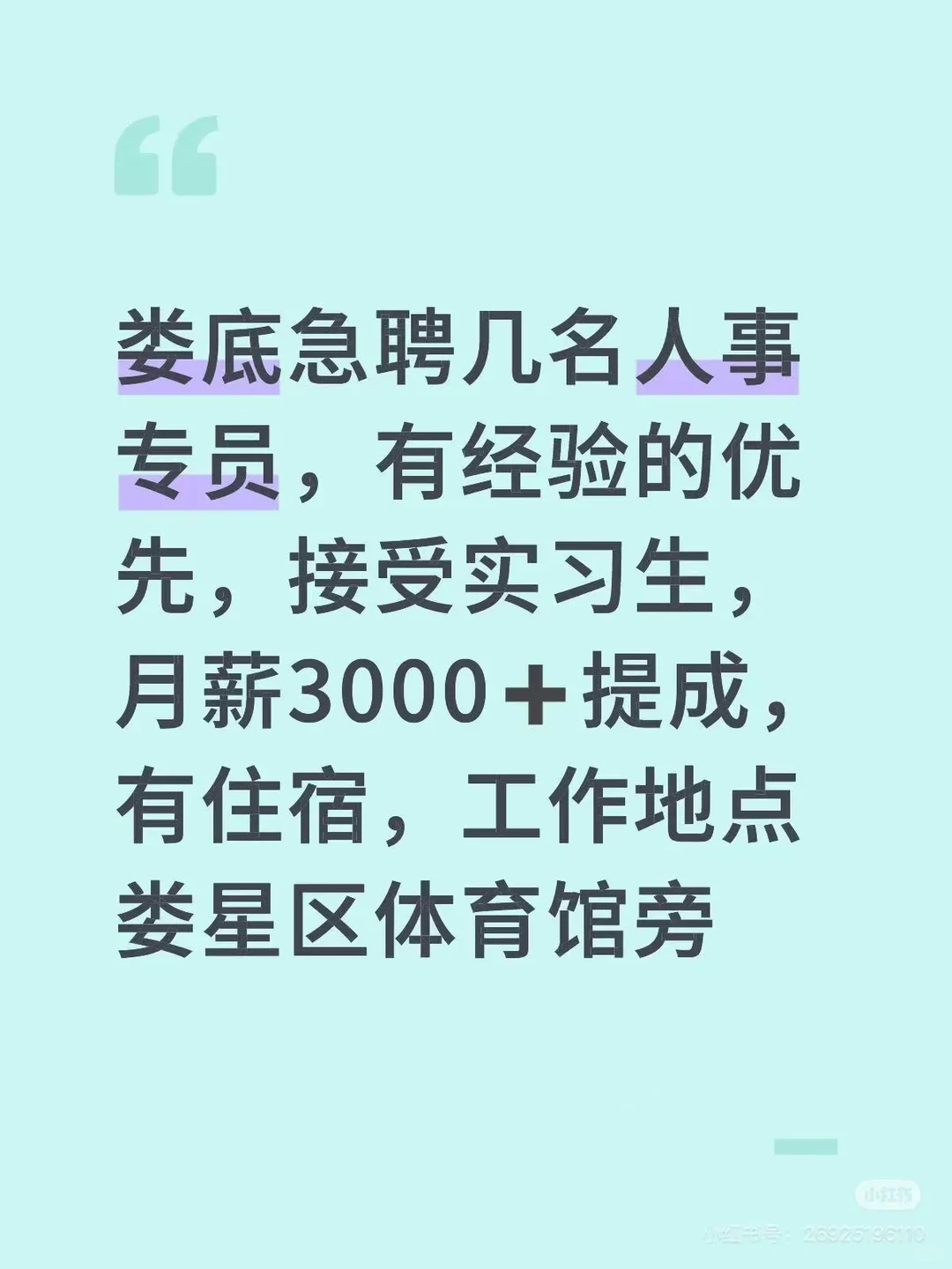 娄底找工作的dd