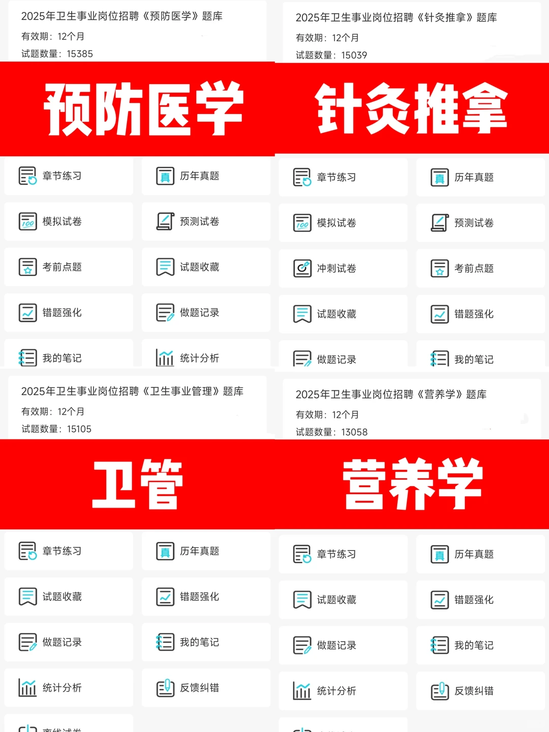 张家界市卫健系统，新增通知！