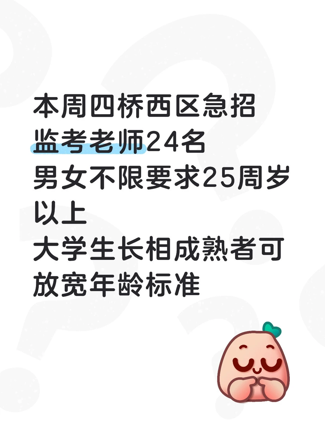 石家庄桥西区监考老师3h