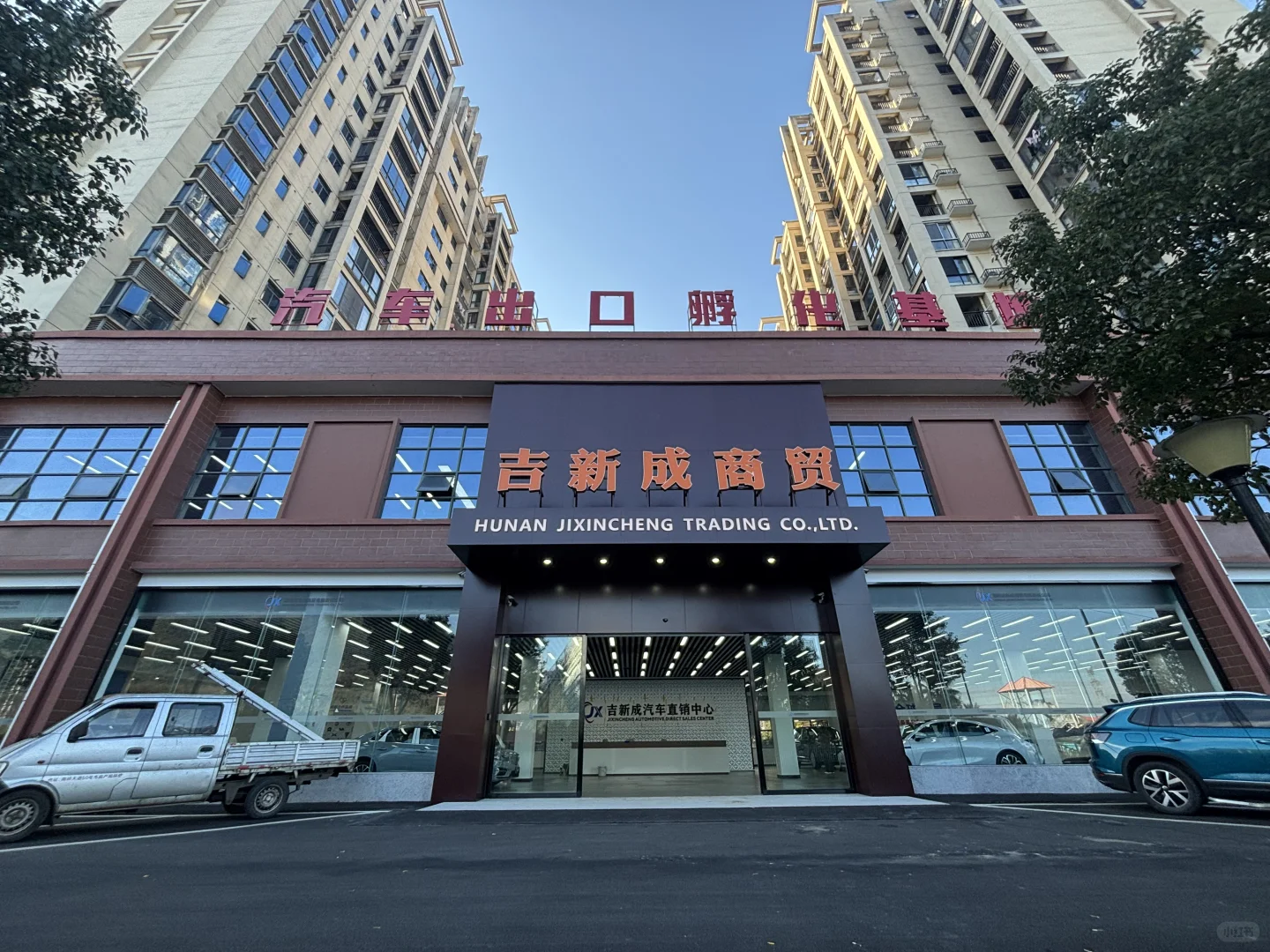 湖南最大郴州首家出口中心开业啦