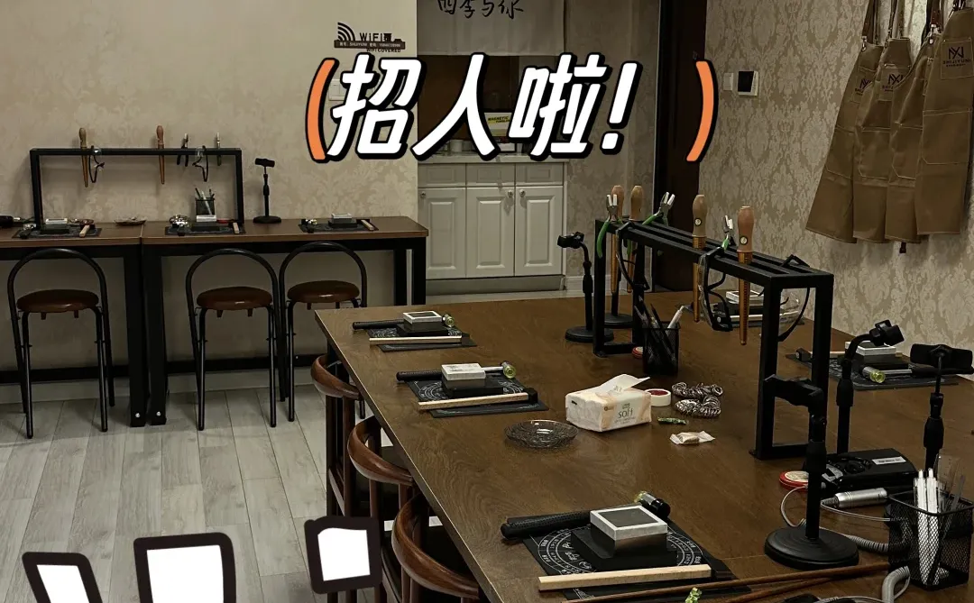 营口DIY银饰店招人啦！！