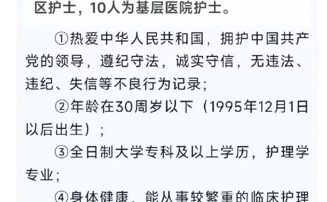 盘锦宝石花招聘50名护士