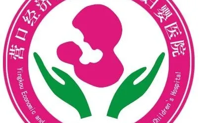 营口市开发区妇婴医院招聘