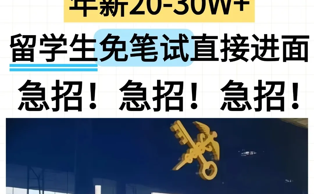 中国海关首次扩招！年薪20-30W+