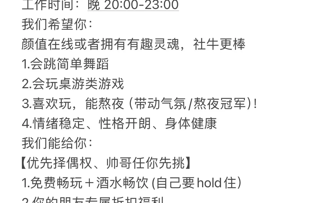 牡丹江❗️兼职❗️