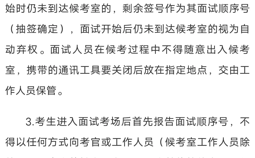 盘锦人民医院笔试成绩出了，面试课程马上来
