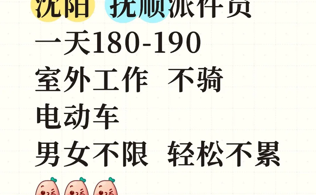 沈阳 抚顺就近分配