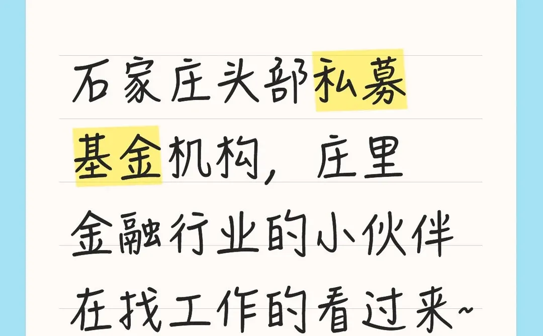 庄里金融人才交流