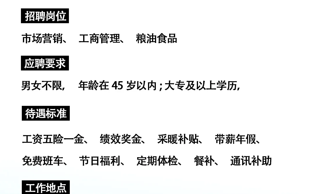 寻找好伙伴！中粮米业诚聘英才！