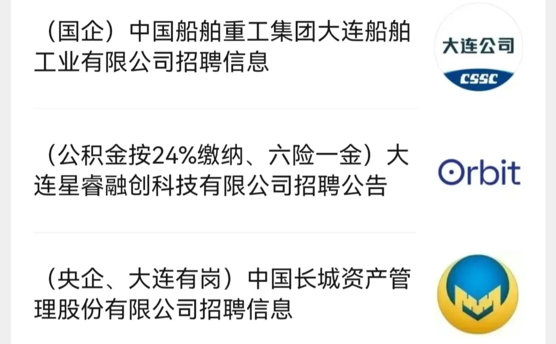今天的招聘信息，都是好公司，好岗位！