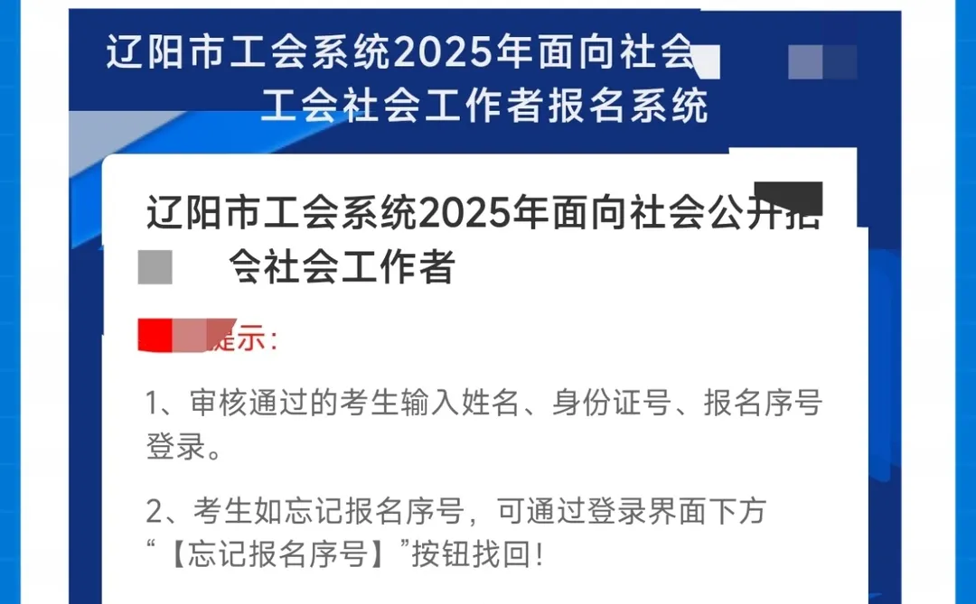 辽阳工会笔试成绩出来了
