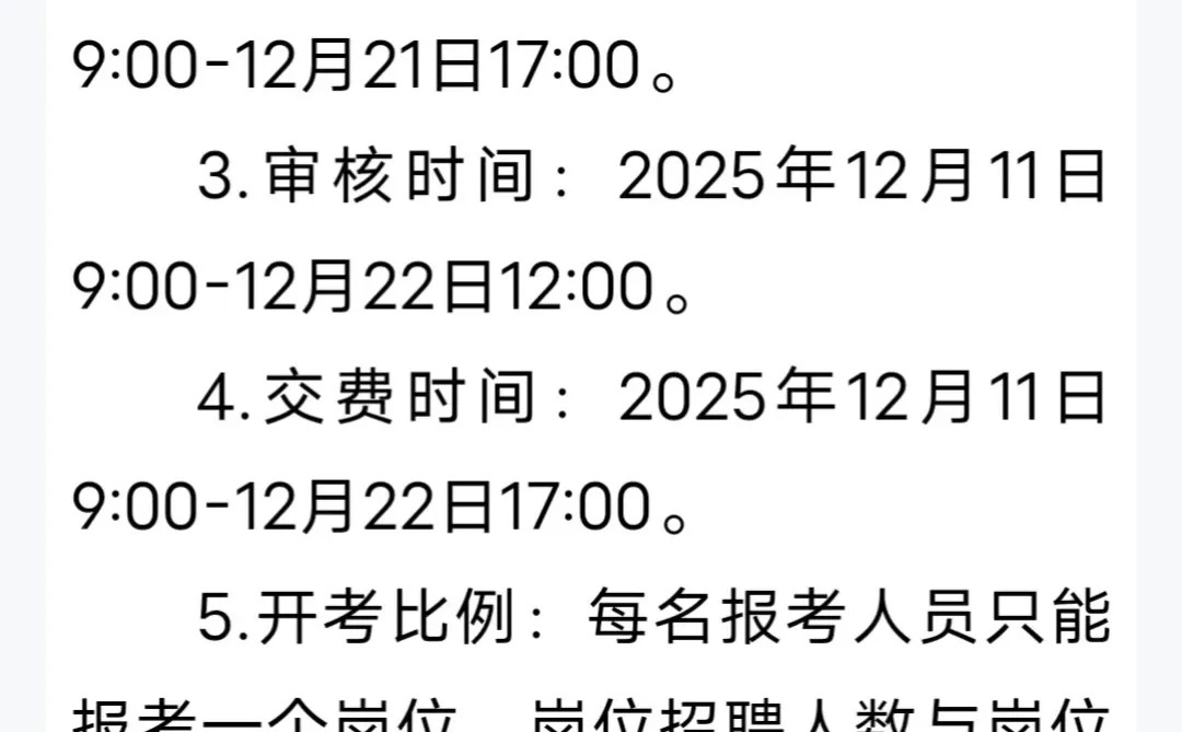廊坊市公开招聘工会社会工作岗位