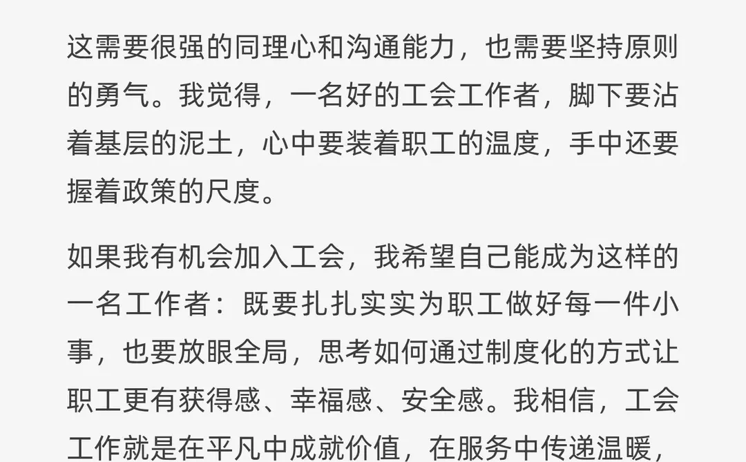 2025年12月17日河北石家庄工会面试真题解析