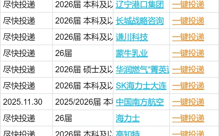 大连秋招补录，秋招最好拿offer的机会