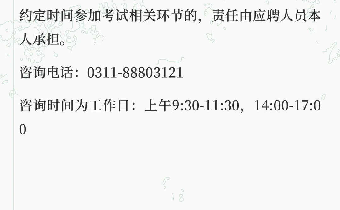 石家庄市公安局鹿泉分局公开招聘