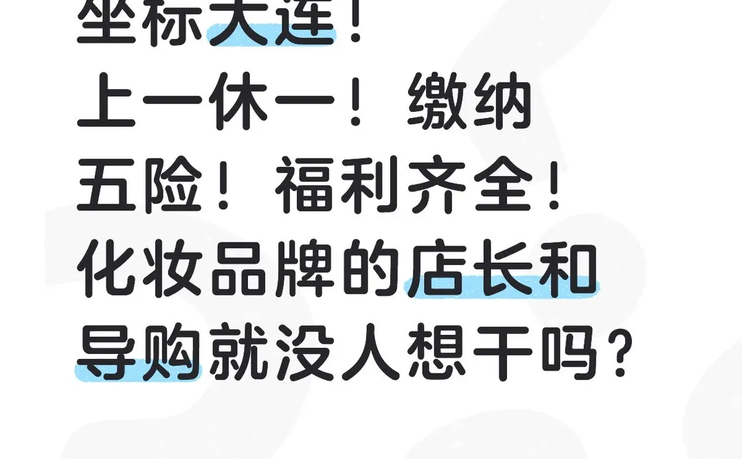 上一休一缴纳五险的工作有找的吗？