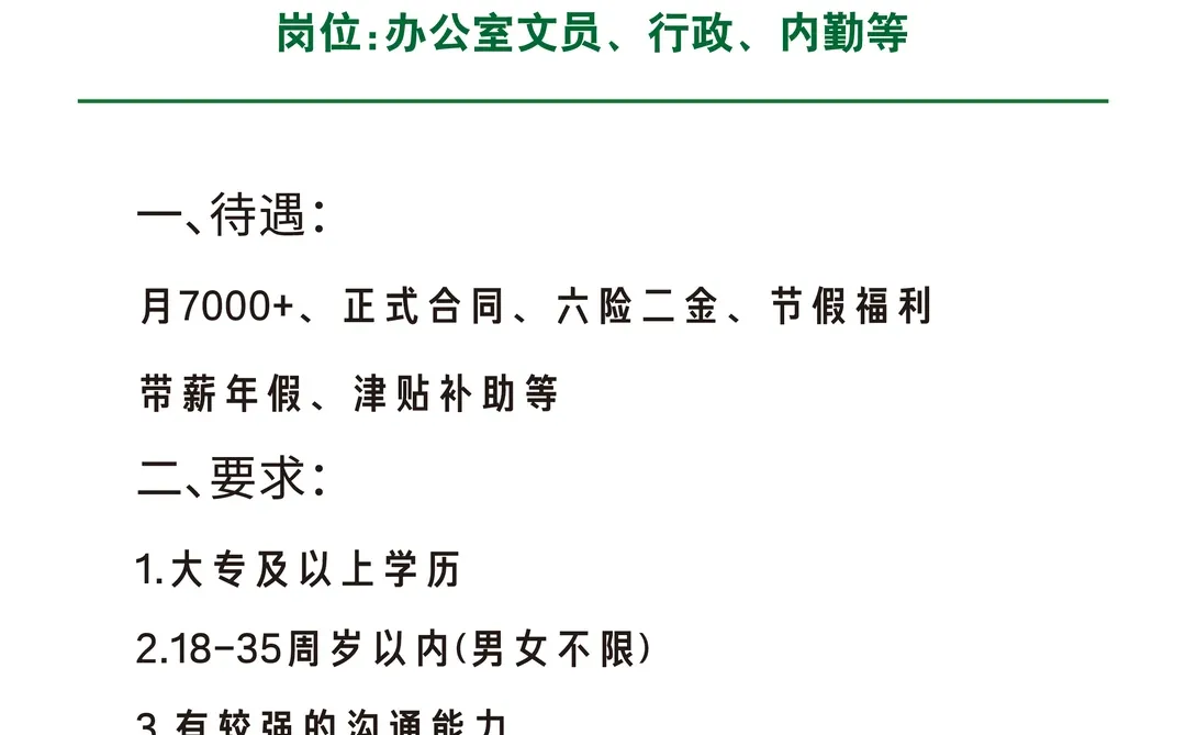 辽宁中储粮🎉文员🎉行政🎉内勤
