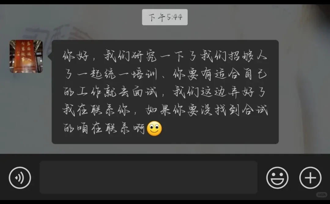 齐齐哈尔工作避雷