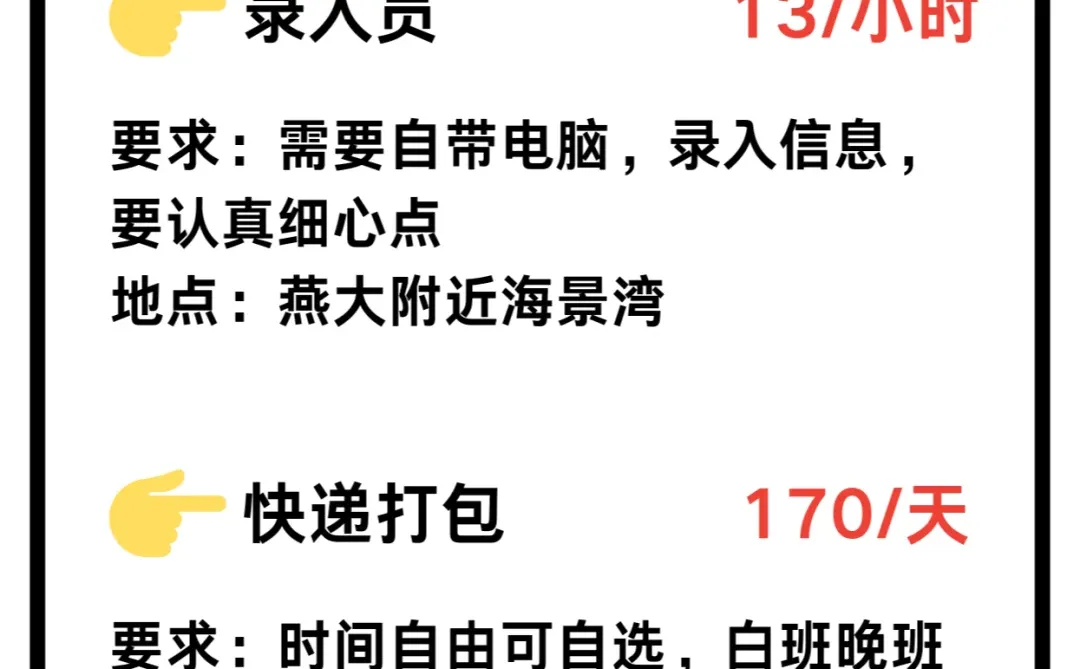 秦皇岛日结灵活搞零花的小秘密被我挖到了！