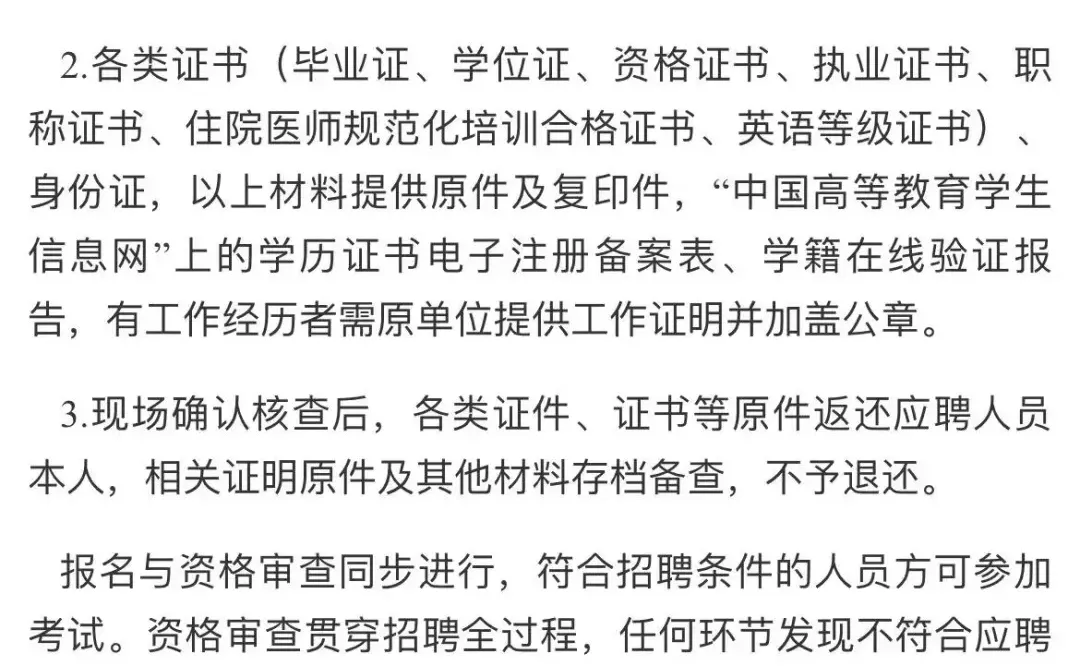 齐齐哈尔医学院 炸裂！！！