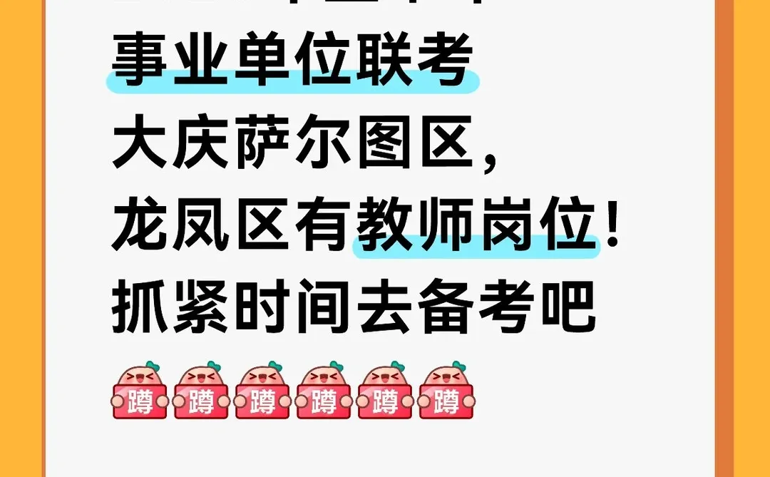 过年，也得要学习