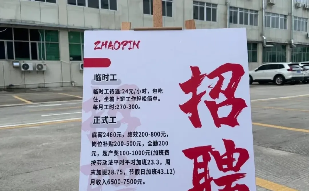 距离你0.9km的小厂开招啦！