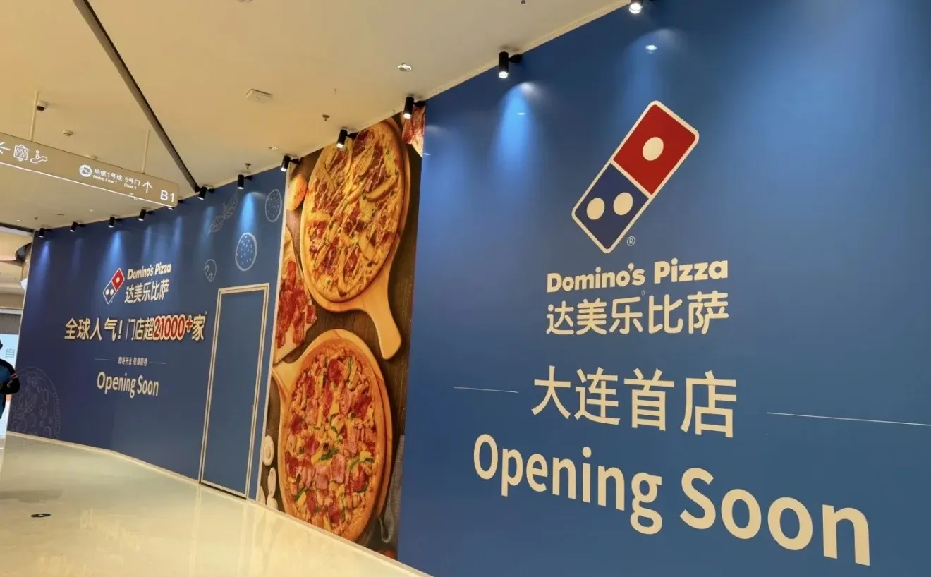 大连达美乐招聘啦！