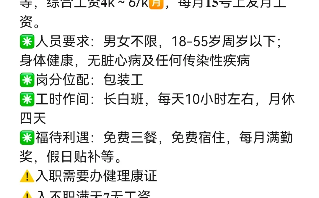 保定地区上人啦！