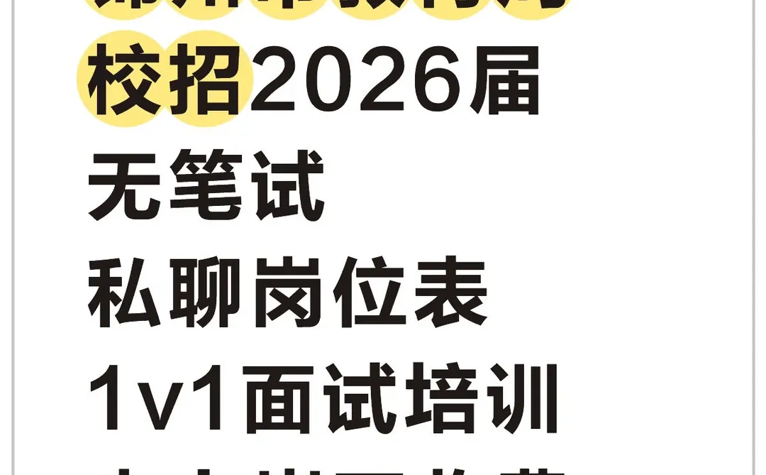锦州市教育局招聘教师119人！