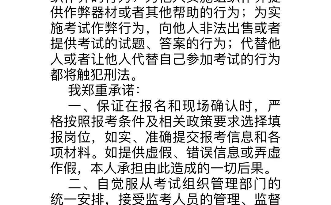 事业编制｜牡丹江医科大学公开招聘事业编制