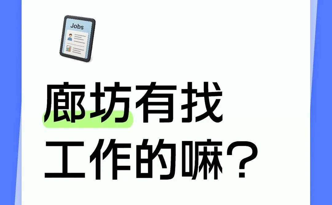 在广阳区六大街