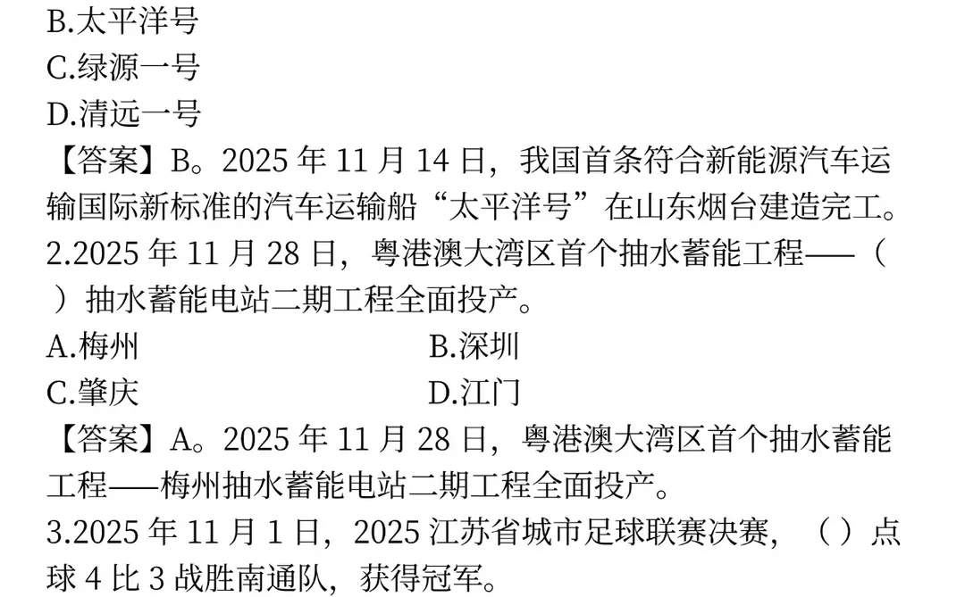 给大家普及一下25锦州辅警上岸的强度