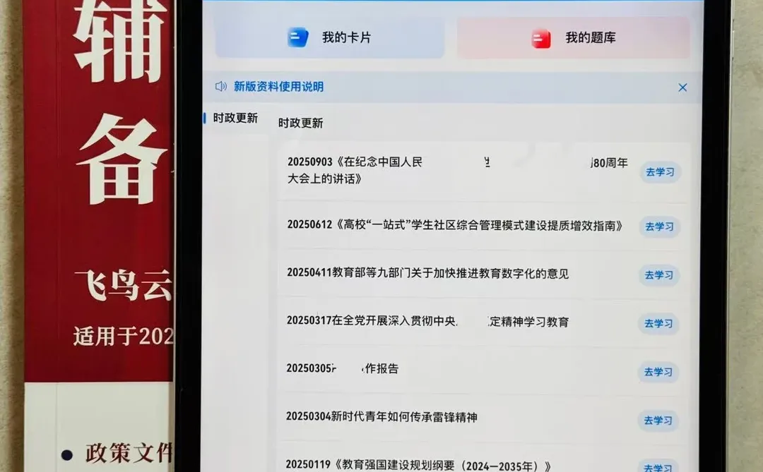 河北交通职业技术学院2025辅导员招聘✅3人