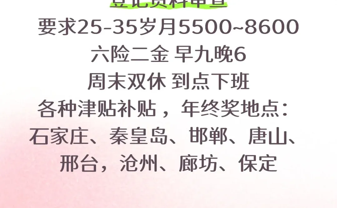 河北民政局清闲简单，有想来的吗？