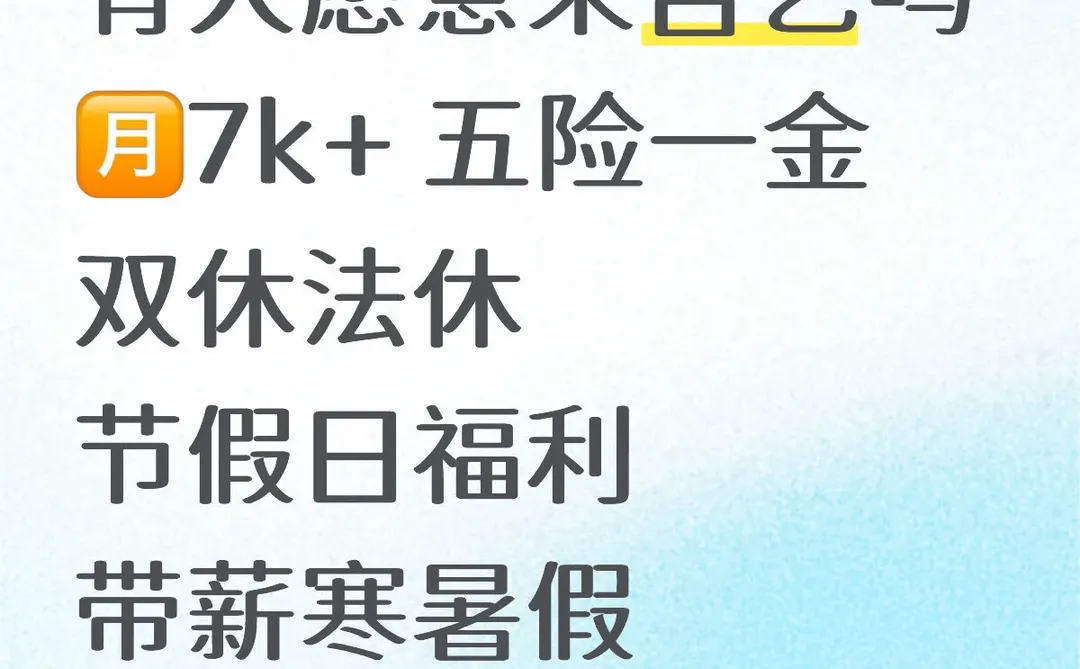 吉艺招人啦🎉🎉🎉