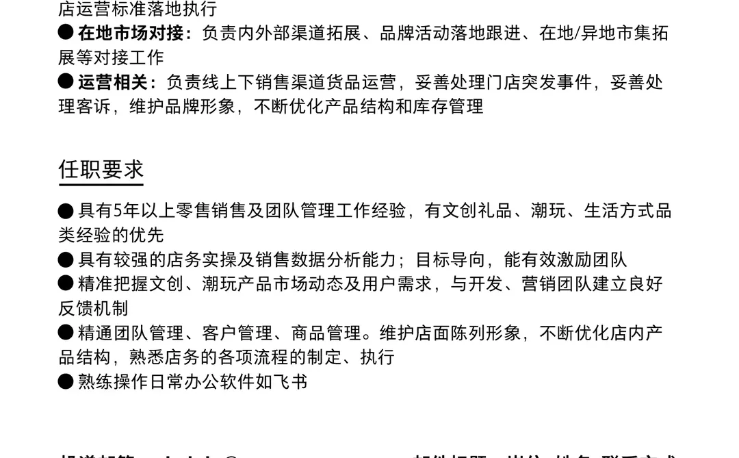 阿那亚招人啦！本次3个岗位，欢迎加入👏