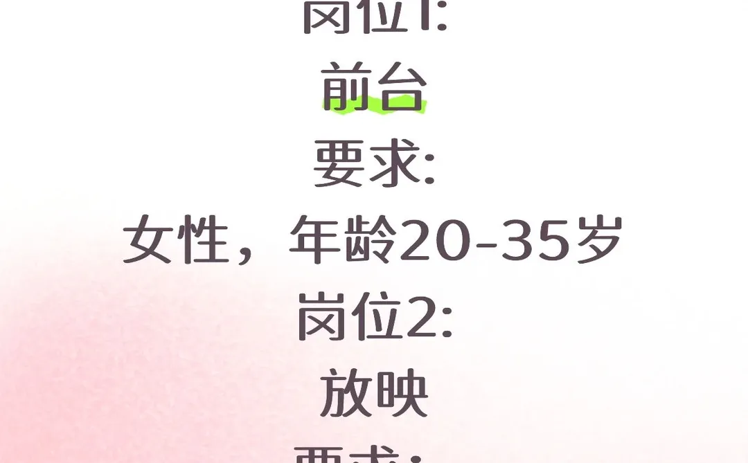 邯郸影城招聘，工作轻松