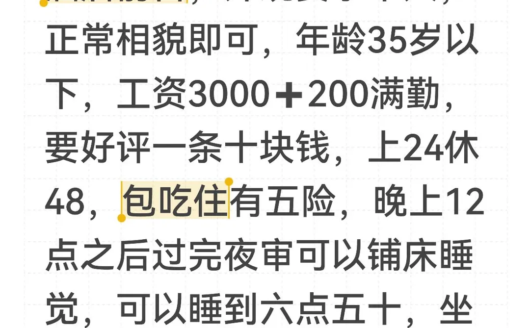 招酒店前台，找工作🉐看过来