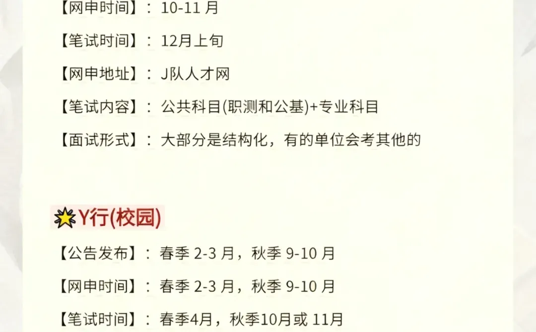 吉林省的铁饭碗