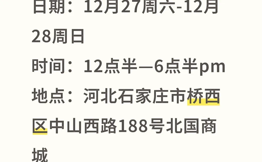 石家庄半天手工活动助理女生兼职半天150💰