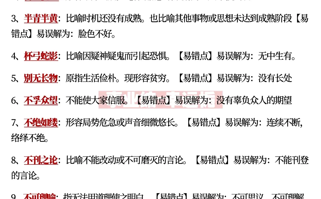 复兴事业编，小道消息，有点心疼周日的考生