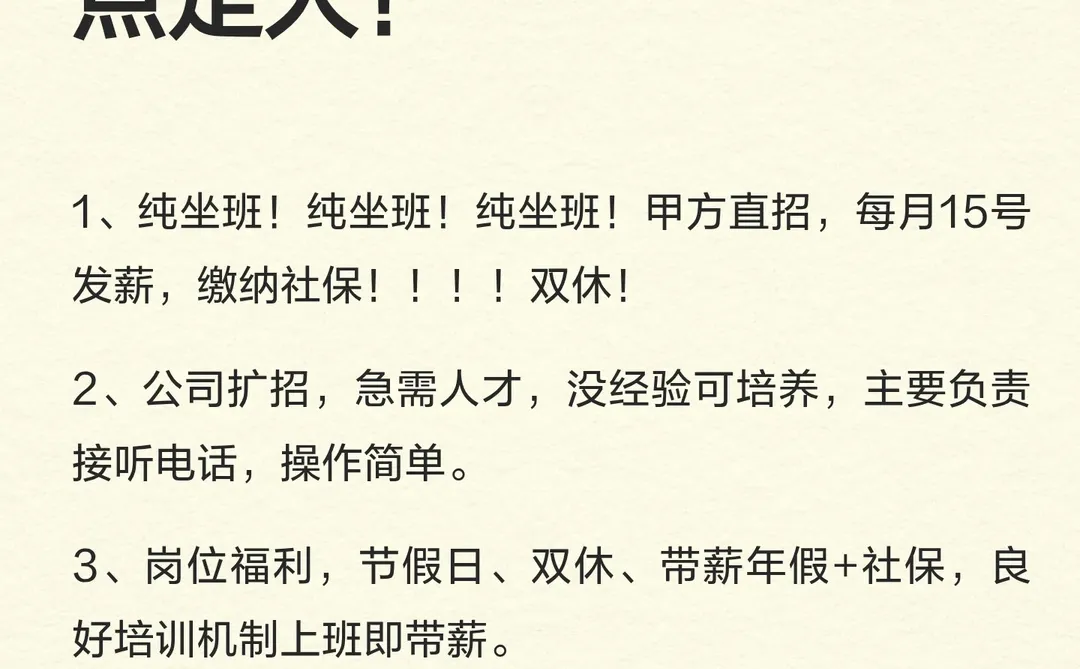 在太原么？双休！法定节假日休！不加班！到