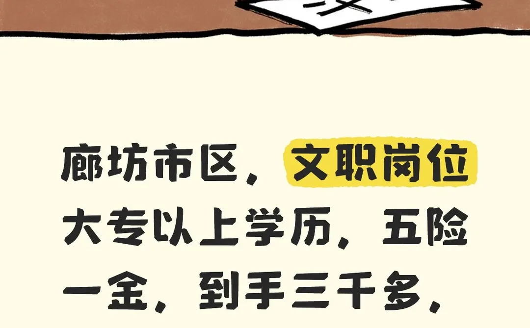 轻松事少，纯文职