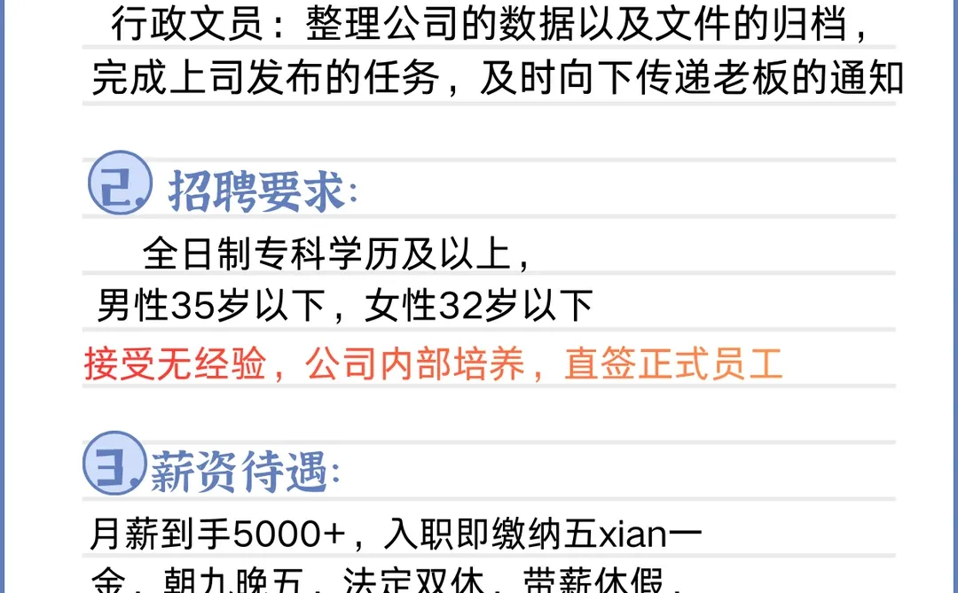 有想要来华润集团上班的吗？