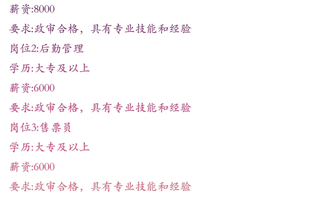 到铁路上班啦！